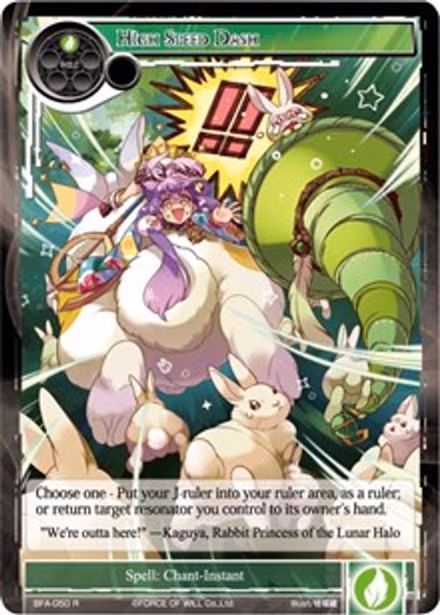 High Speed Dash - Rare (BFA-050)
