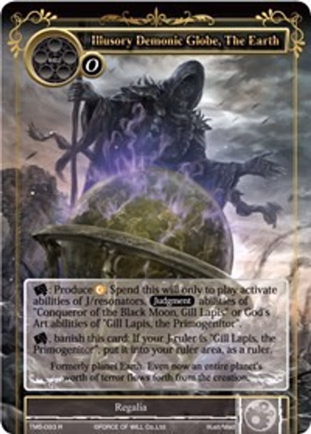 Illusory Demonic Globe, The Earth - Rare (TMS-093)