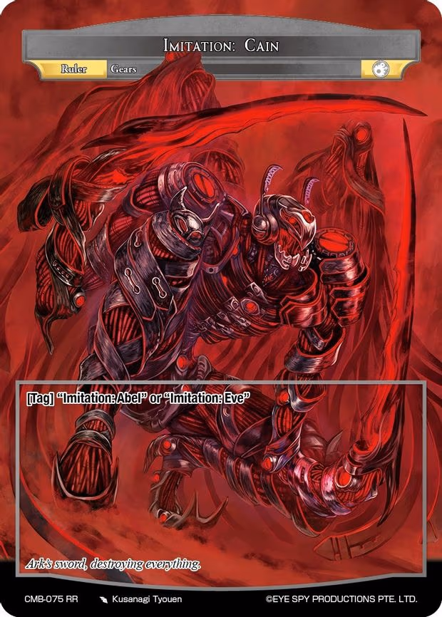 Imitation: Cain - Ruler Rare (CMB-075 RR)
