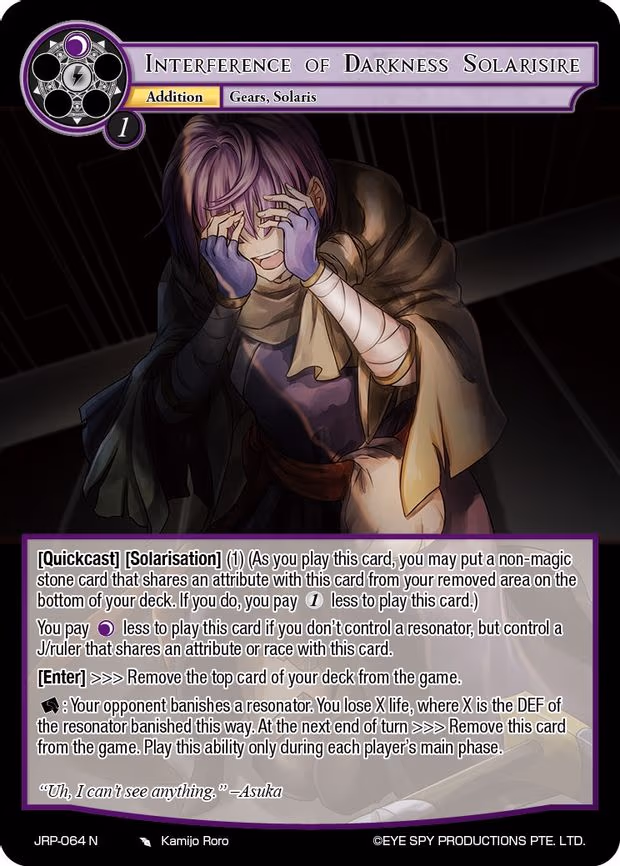 Interference of Darkness Solarisire - Normal (JRP-064 N)