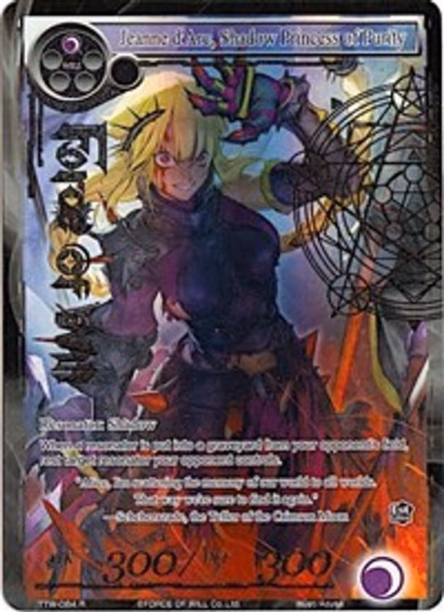 Jeanne d'Arc, Shadow Princess of Purity