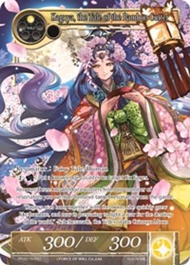 Kaguya, the Tale of the Bamboo Cutter