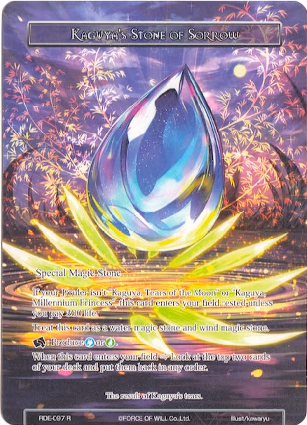 Kaguya's Stone of Sorrow - Rare (RDE-097)