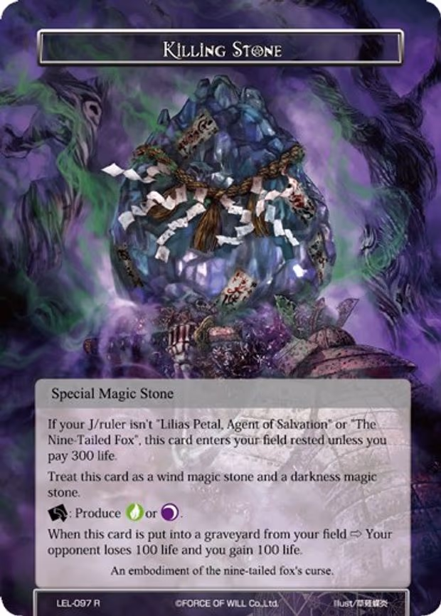 Killing Stone