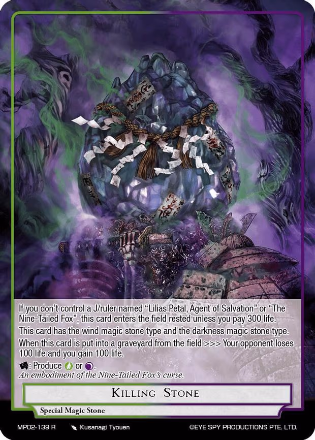 Killing Stone