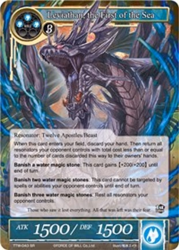 Leviathan, the First of the Sea - Super Rare (TTW-043)
