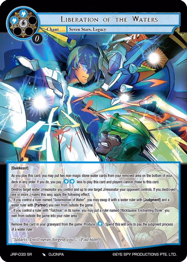 Liberation of the Waters - Super Rare (JRP-033 SR)