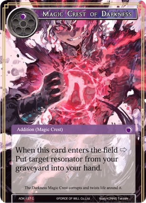 Magic Crest of Darkness - Common (ADK-137)
