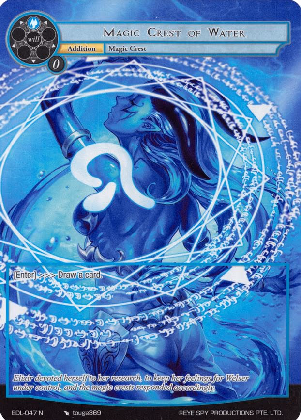 Magic Crest of Water - Normal (EDL-047)