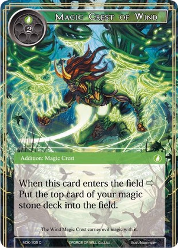 Magic Crest of Wind - Common (ADK-105)