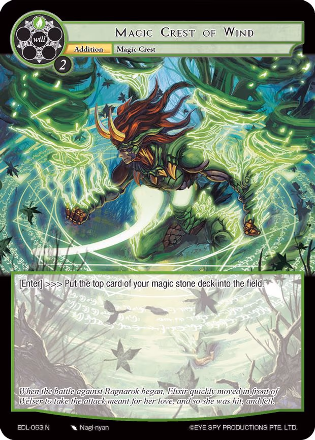Magic Crest of Wind - Normal (EDL-063)