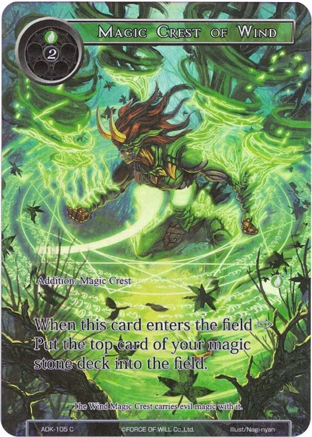 Magic Crest of Wind - Common (ADK-105)