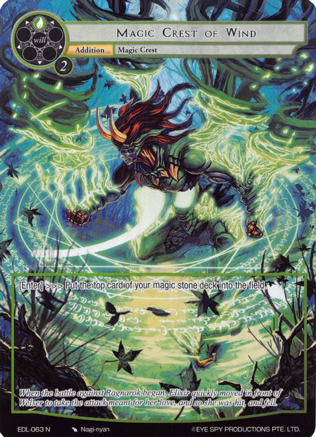 Magic Crest of Wind - Normal (EDL-063)