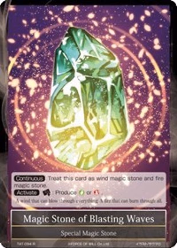 Magic Stone of Blasting Waves - Rare (TAT-094)