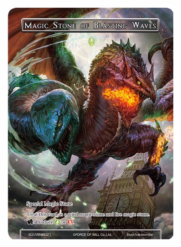 Magic Stone of Blasting Waves - Promo (SOUVENIR021)