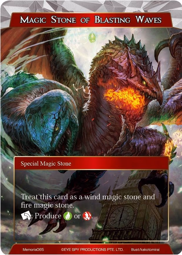 Magic Stone of Blasting Waves - Memoria (Memoria065)