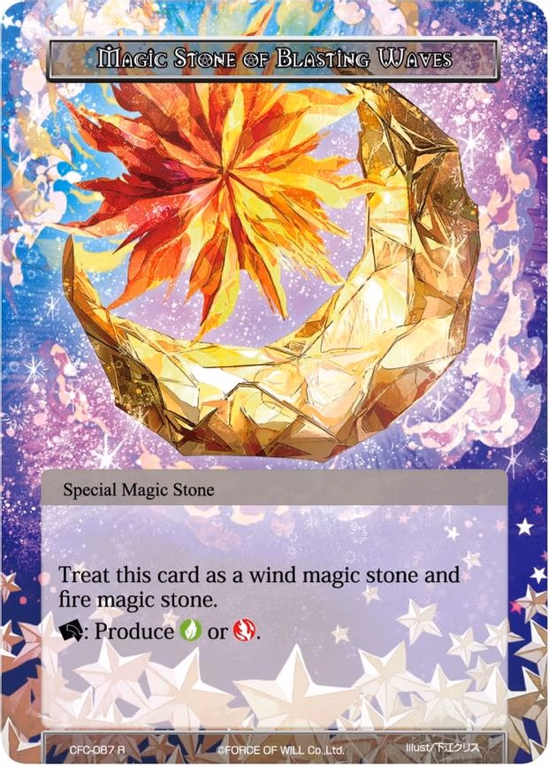 Magic Stone of Blasting Waves - Rare (CFC-087)