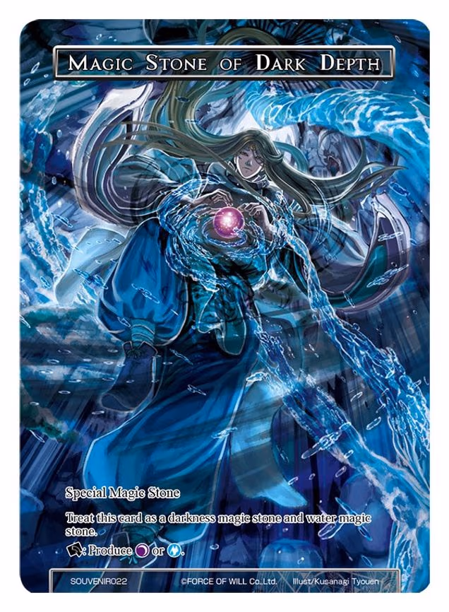 Magic Stone of Dark Depth - Promo (SOUVENIR022)