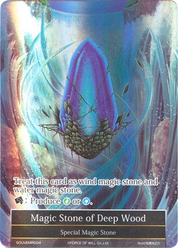 Magic Stone of Deep Wood - Promo (SOUVENIR004)