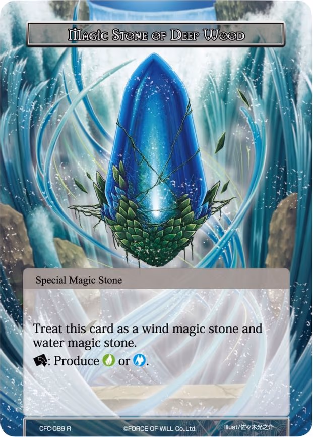 Magic Stone of Deep Wood - Rare (CFC-089)
