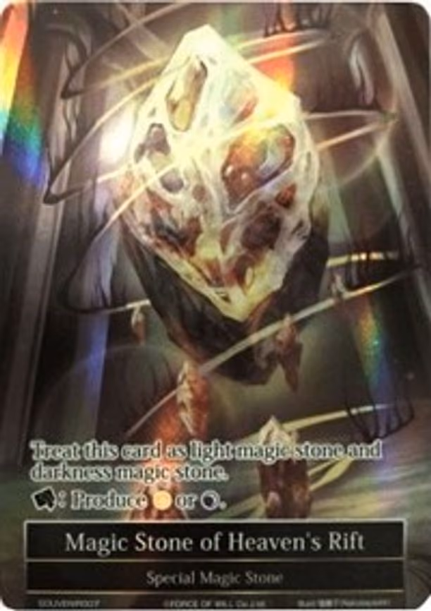 Magic Stone of Heaven's Rift