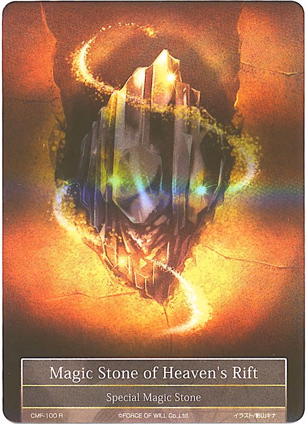 Magic Stone of Heaven's Rift (Full Art) (No Text) - Rare (CMF-100)