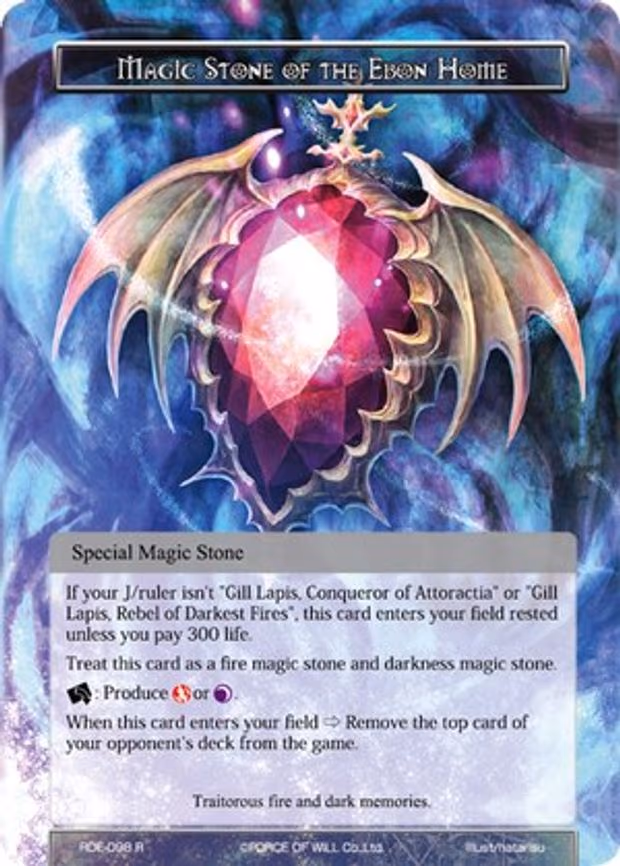Magic Stone of the Ebon Home - Rare (RDE-098)