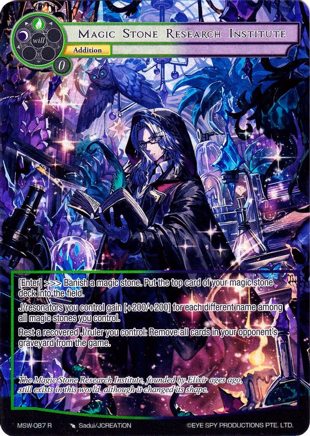 Magic Stone Research Institute - Rare (MSW-087)
