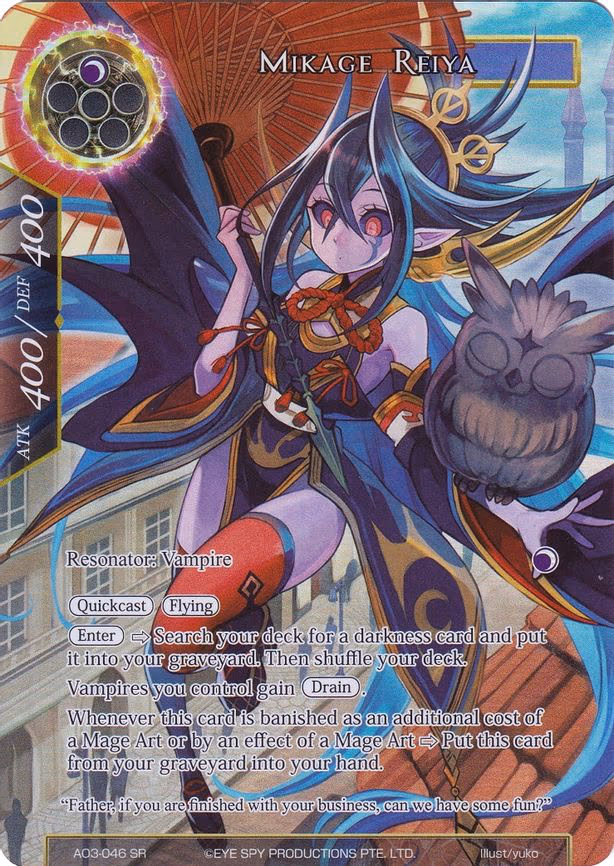 Mikage Reiya