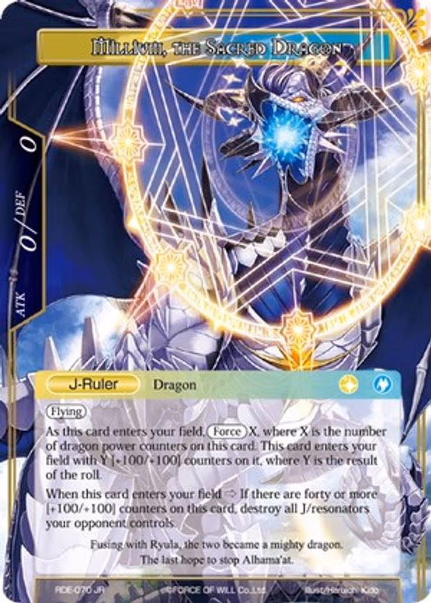 Millium, Successor of the Dragon Crest // Millilum, the Sacred Dragon - Rare (RDE-070/J)