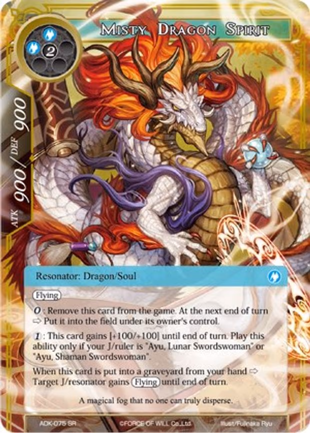 Misty Dragon Spirit - Super Rare (ADK-075)