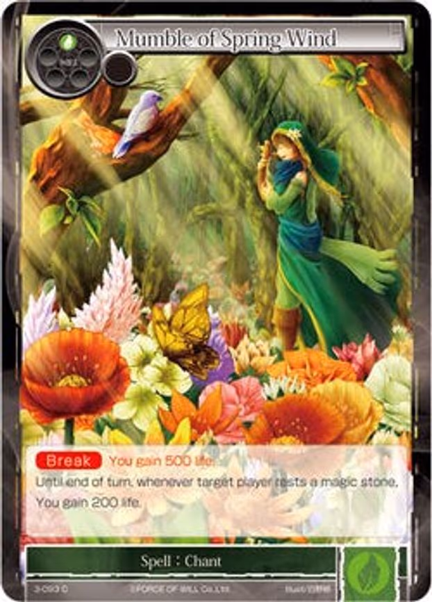 Mumble of Spring Wind - Common (3-093)