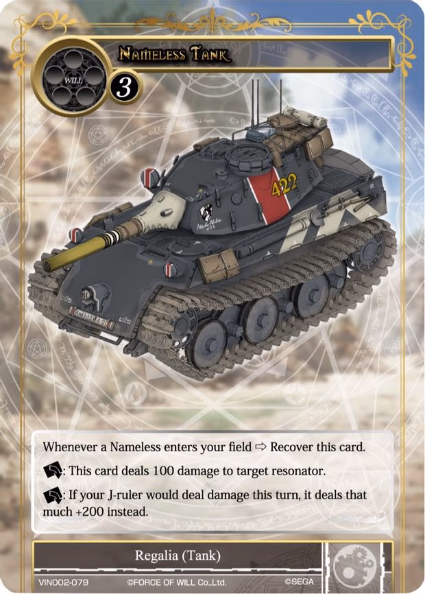 Nameless Tank - Common (VIN002-079)