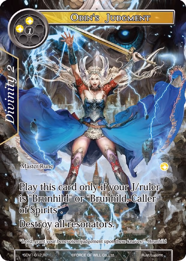 Odin's Judgment - Rare (SDV1-012)