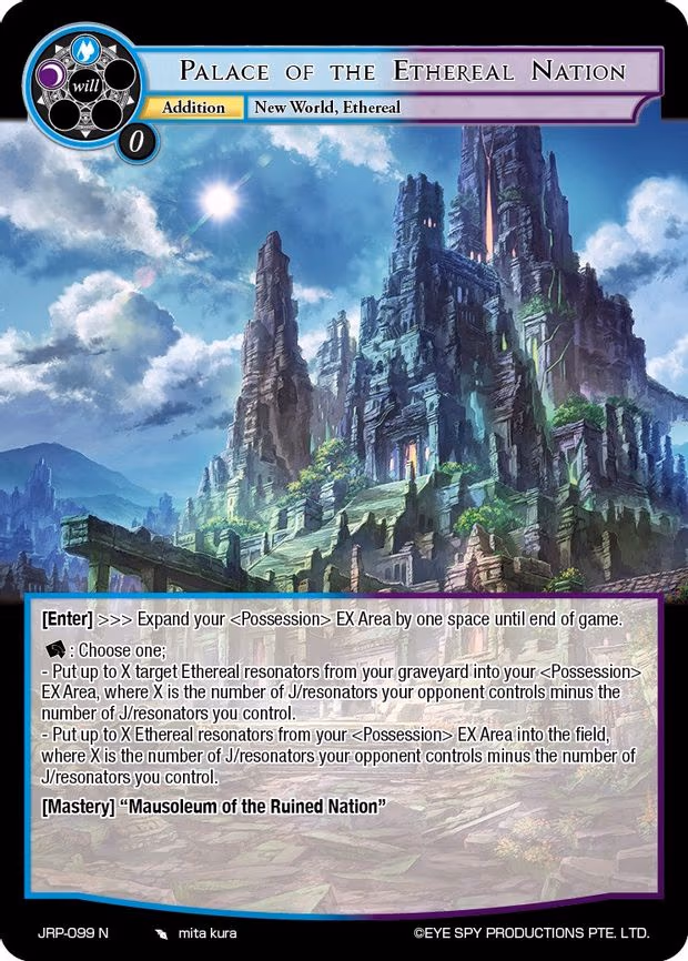 Palace of the Ethereal Nation - Normal (JRP-099 N)