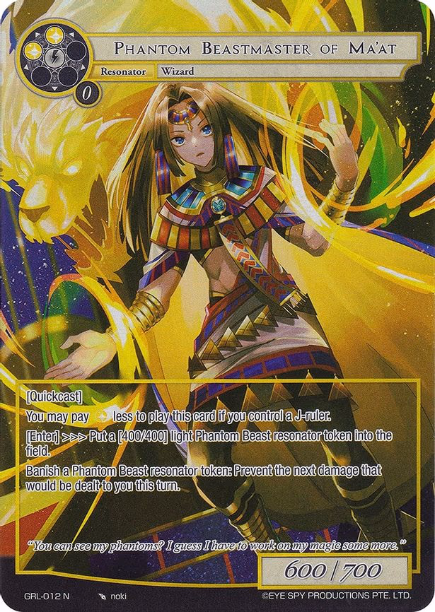 Phantom Beastmaster of Ma'at - Normal (GRL-012)
