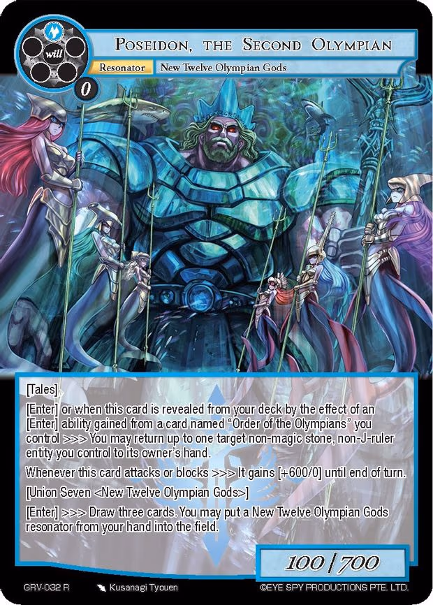 Poseidon, the Second Olympian - Rare (GRV-032)