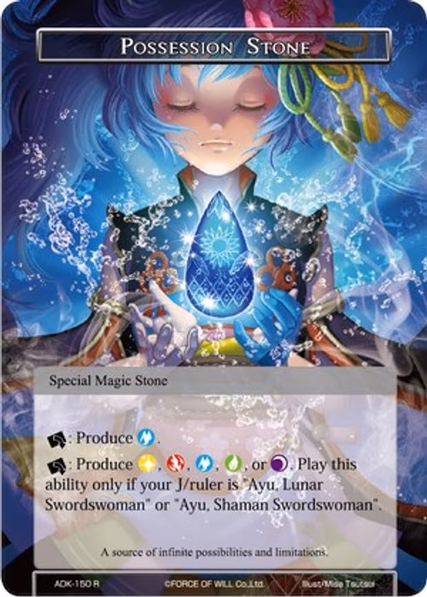 Possession Stone - Rare (ADK-150)