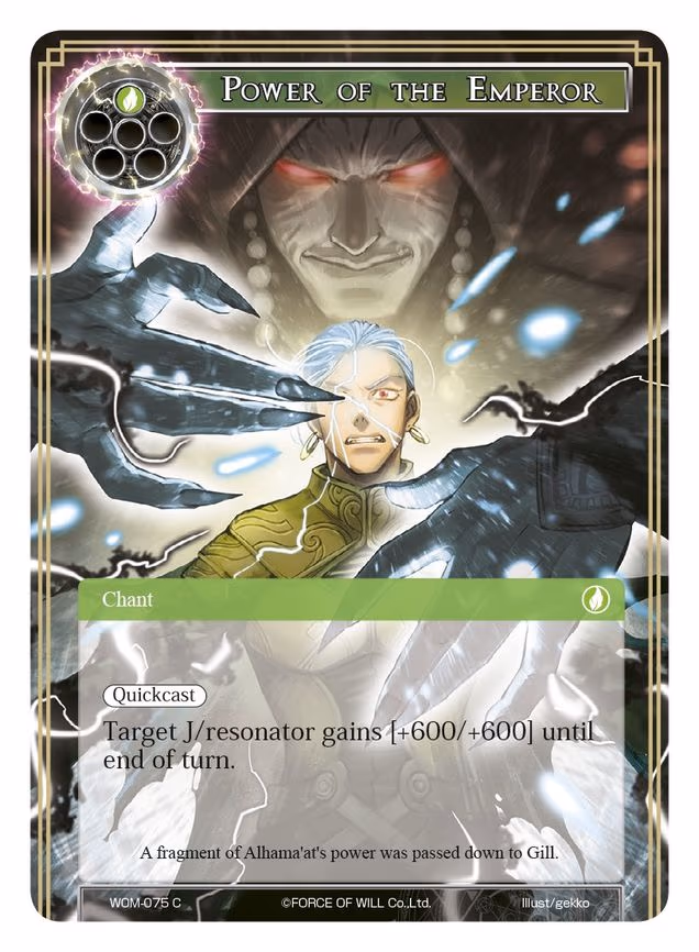 Power of the Emperor - Common (WOM-075)