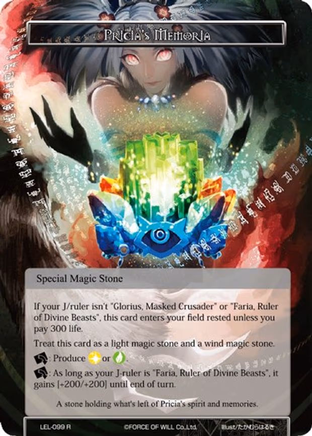 Pricia's Memoria - Rare (LEL-099)