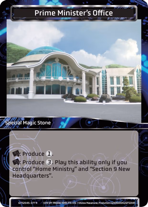 Prime Minister's Office - Rare (GITS2045-077)