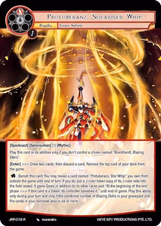 Protuberanz, Solarised Whip - Rare (JRP-018 R)