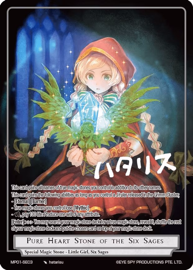 Pure Heart Stone of the Six Sages - Secret (MP01-SEC3)