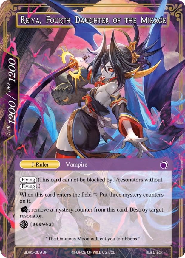 Reiya, Fourth Daughter of the Mikage