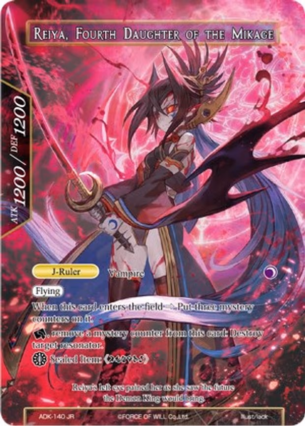 Reiya, Fourth Daughter of the Mikage