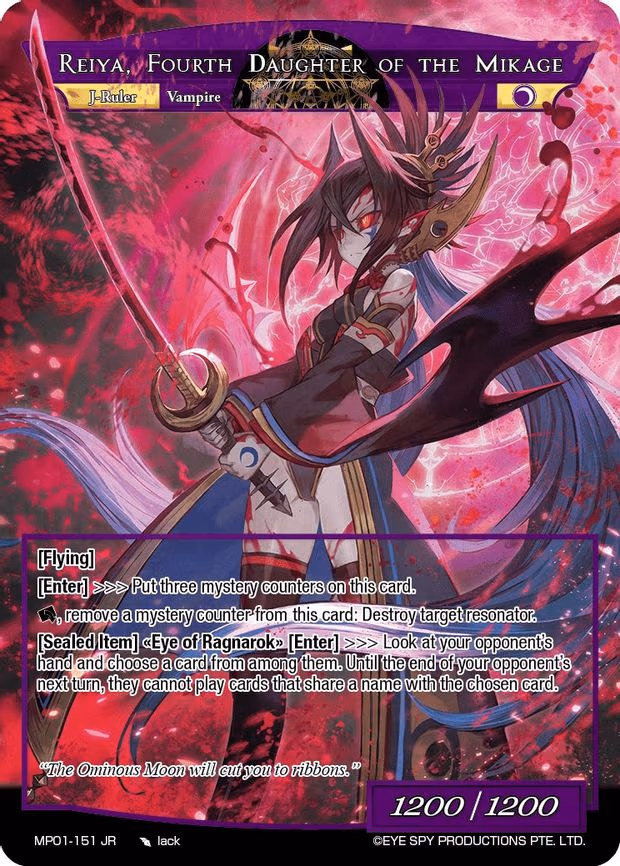 Reiya, Fourth Daughter of the Mikage