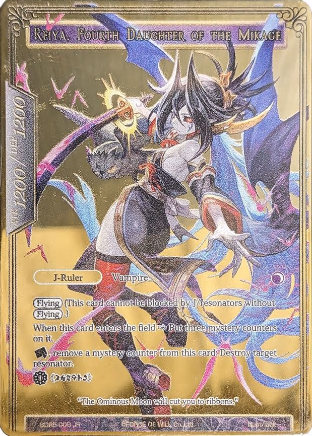 Reiya, Fourth Daughter of the Mikage