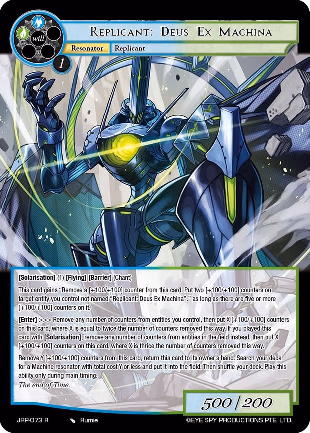 Replicant: Deus Ex Machina - Rare (JRP-073 R)