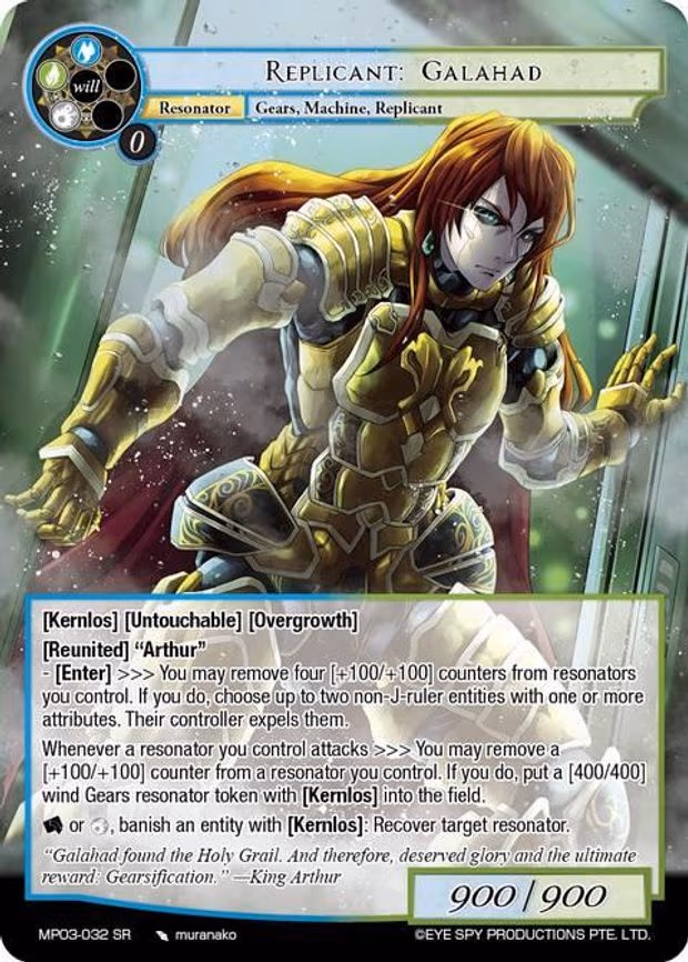 Replicant: Galahad - Super Rare (MP03-032 SR)