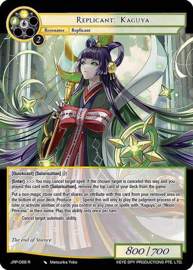 Replicant: Kaguya - Rare (JRP-068 R)